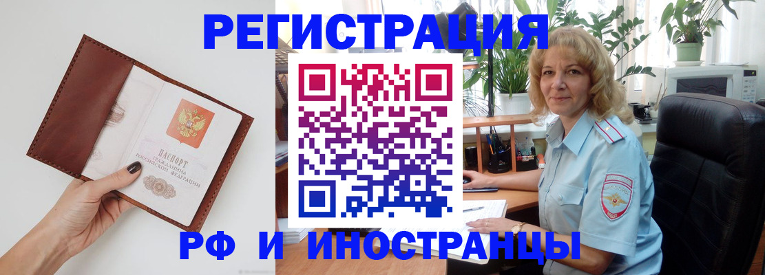 купить прописку в Краснодарском крае