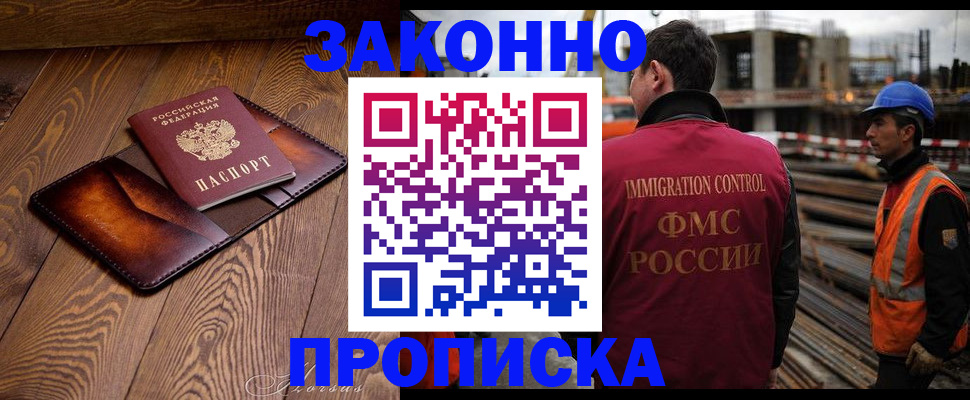 прописка для кредита в Краснодарском крае