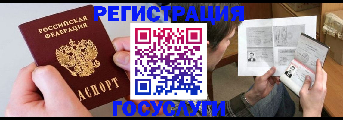 миграционный учет в Краснодарском крае