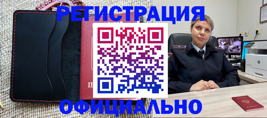 прописка для работы в Краснодарском крае