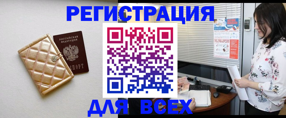 временная регистрация поиск в Краснодарском крае