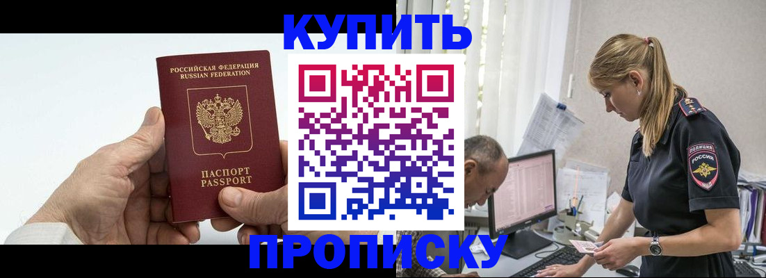 прописка поиск в Краснодарском крае