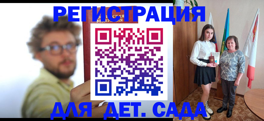 временная регистрация в квартире в Краснодарском крае