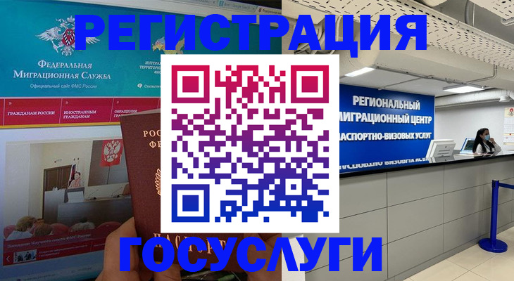 временная регистрация надежно в Краснодарском крае