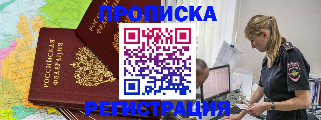 миграционный учет в Краснодарском крае