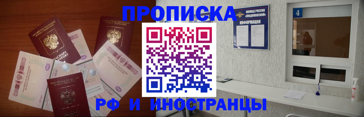 прописка ребенка в Краснодарском крае