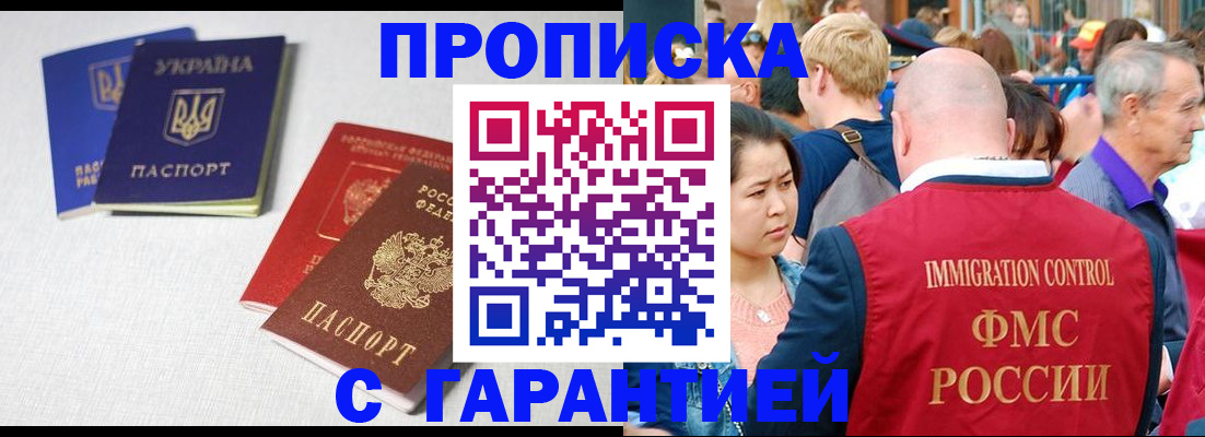 пропишу в квартире в Краснодарском крае